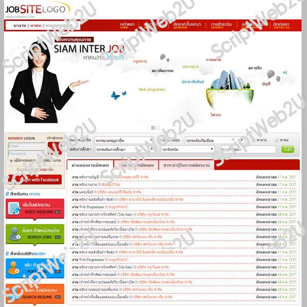 ScriptWeb2U รับจัดทำเว็บไซต์และจำหน่ายสคริปเว็บสำเร็จรูป
